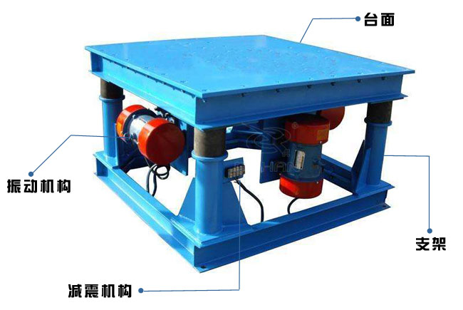 振動電機振動平臺結構